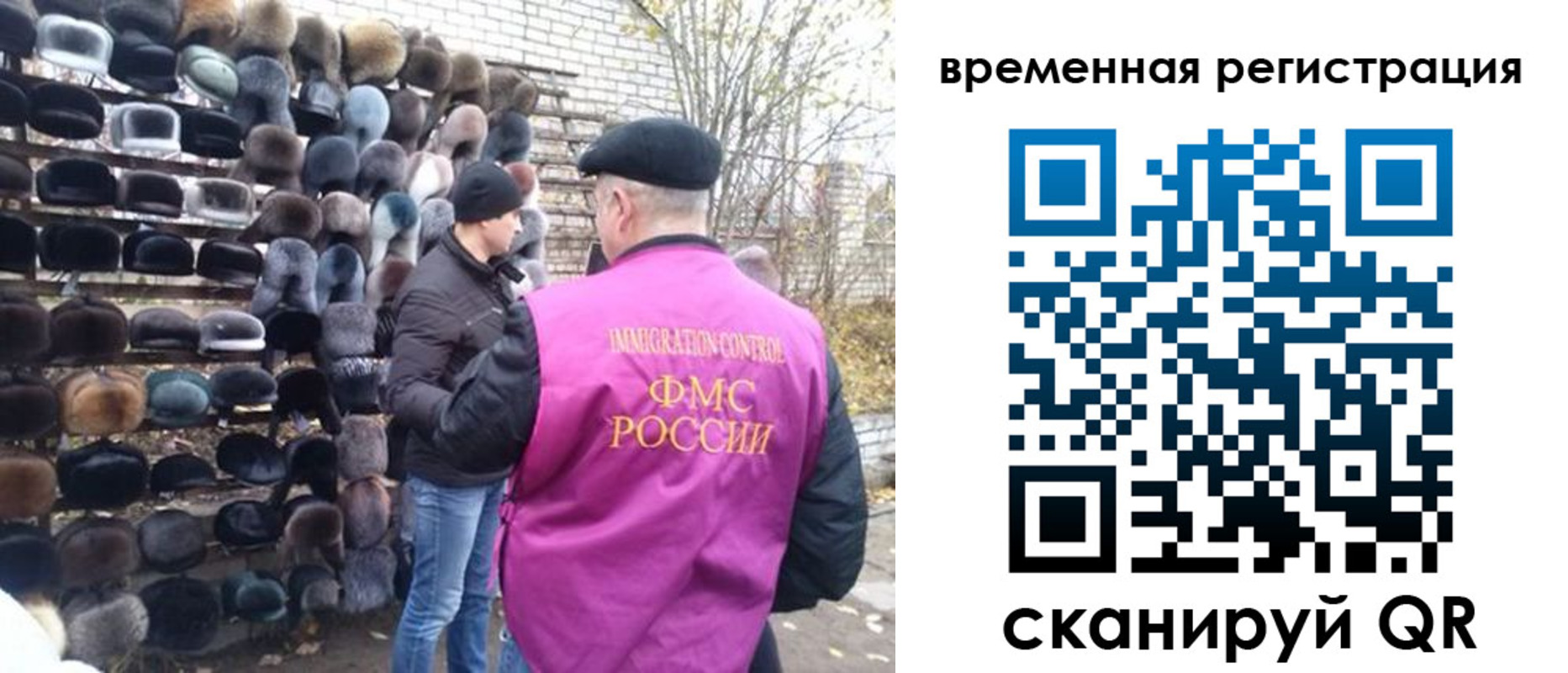 временная регистрация законно в Судаке