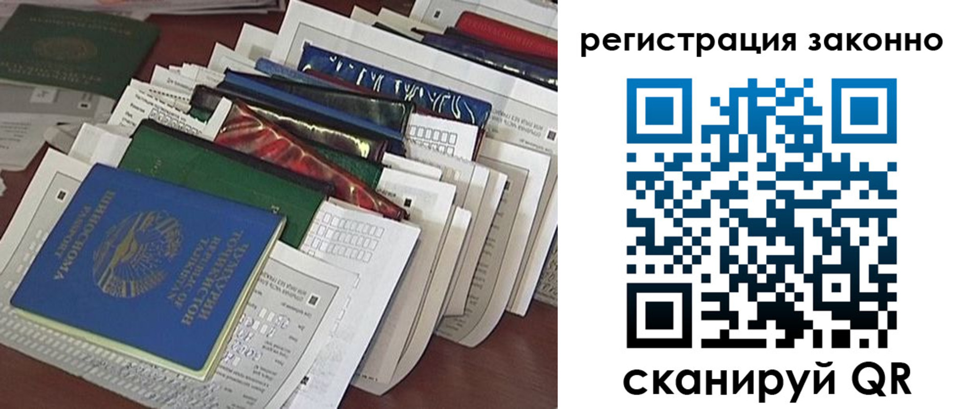 прописка регистрация в Судаке