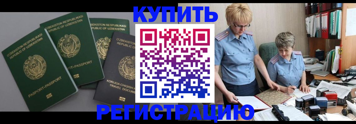 прописка иностранных граждан в Судаке