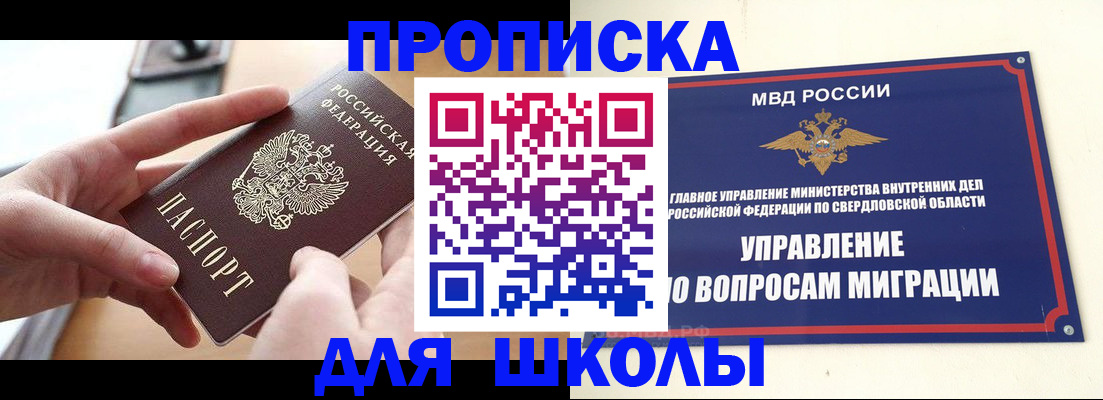 временная регистрация недорого в Судаке