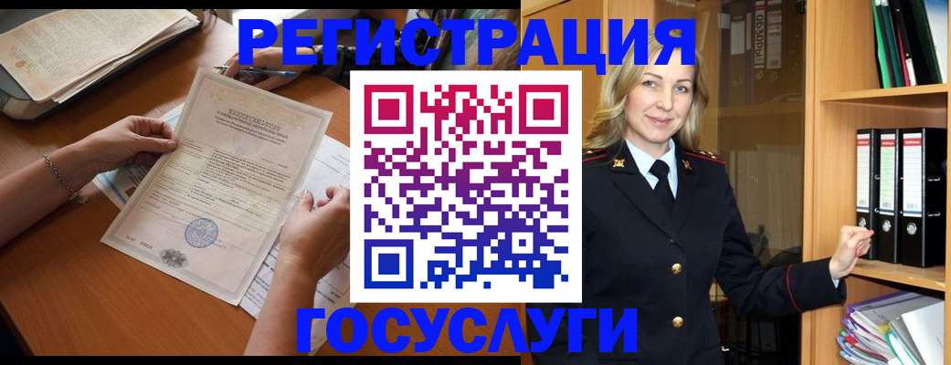 временная регистрация недорого в Судаке