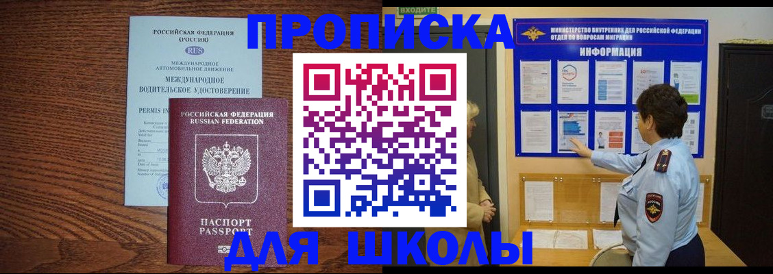 прописка поиск в Судаке