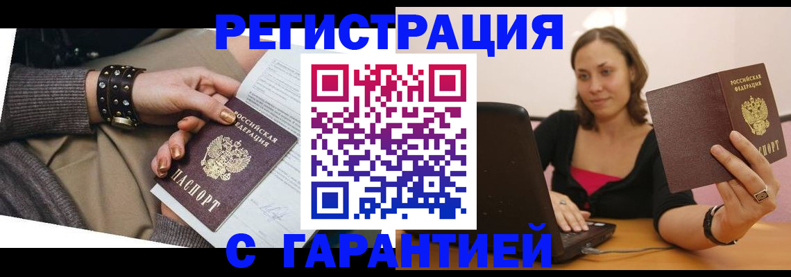временная регистрация госуслуги в Судаке
