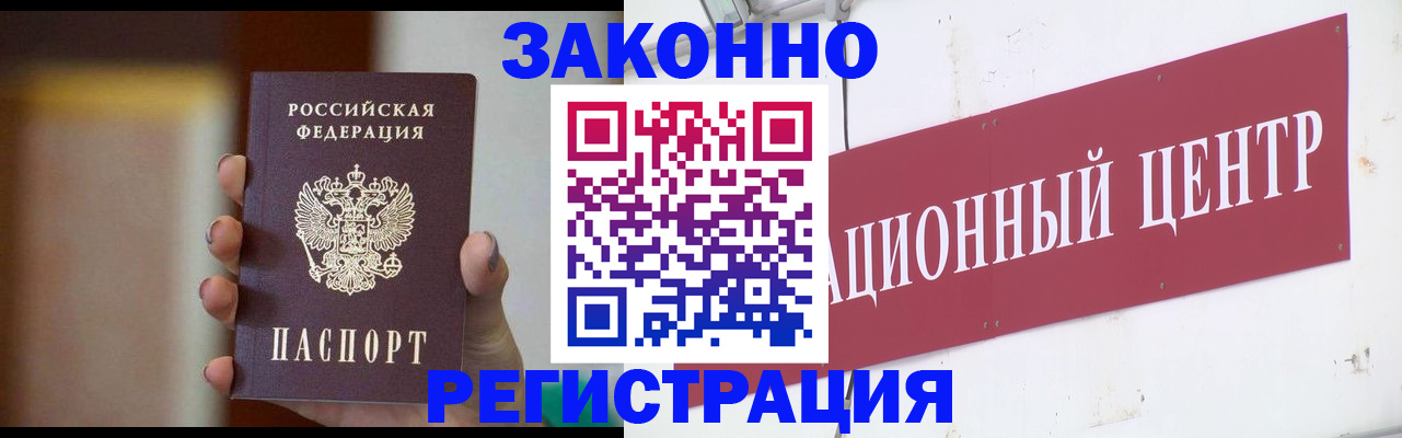 временная регистрация поиск в Судаке