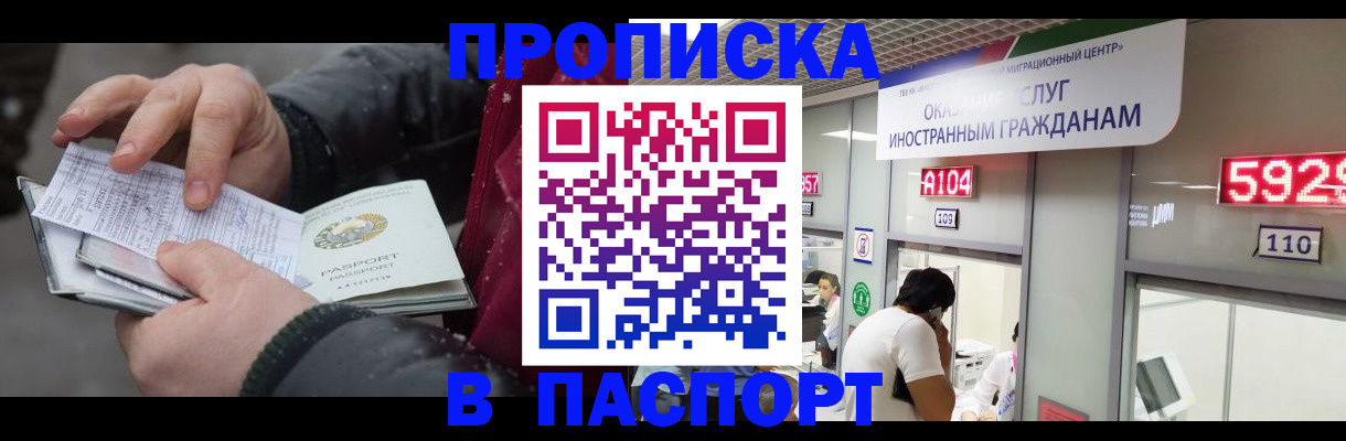 прописка гарантия в Судаке