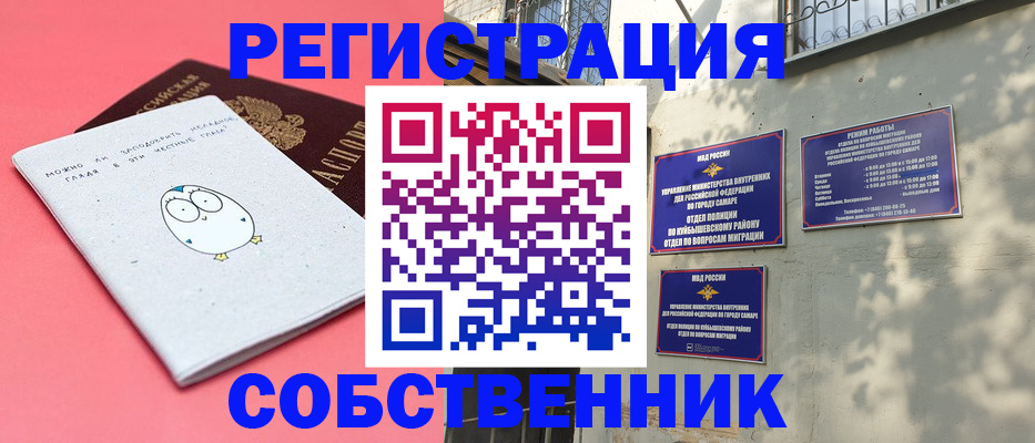 миграционный учет в Судаке