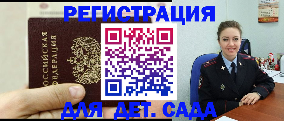 временная регистрация гарантия в Судаке