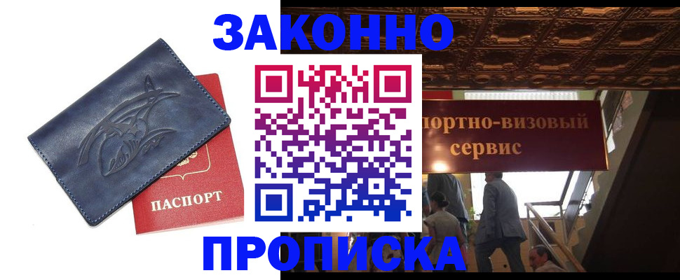 прописка поиск в Судаке