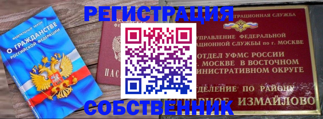 временная регистрация гарантия в Судаке