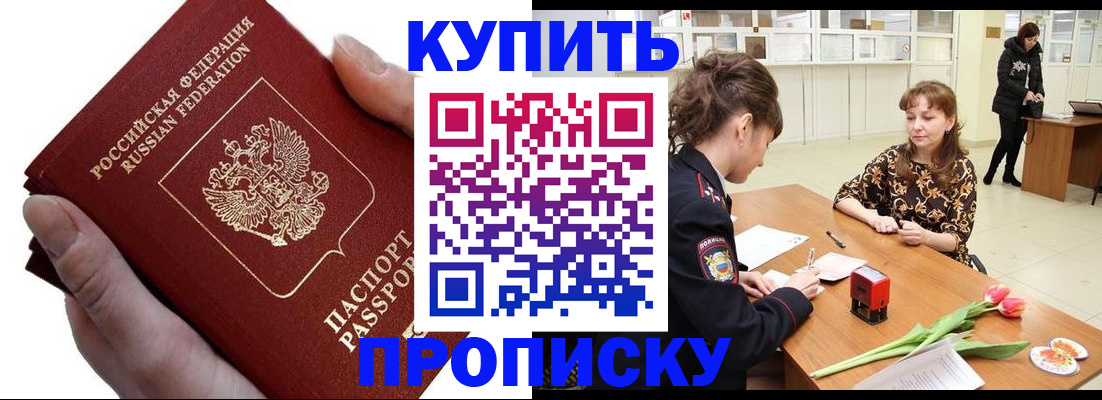 временная регистрация адрес в Судаке