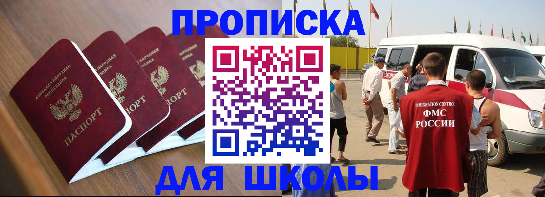 временная регистрация купить в Судаке