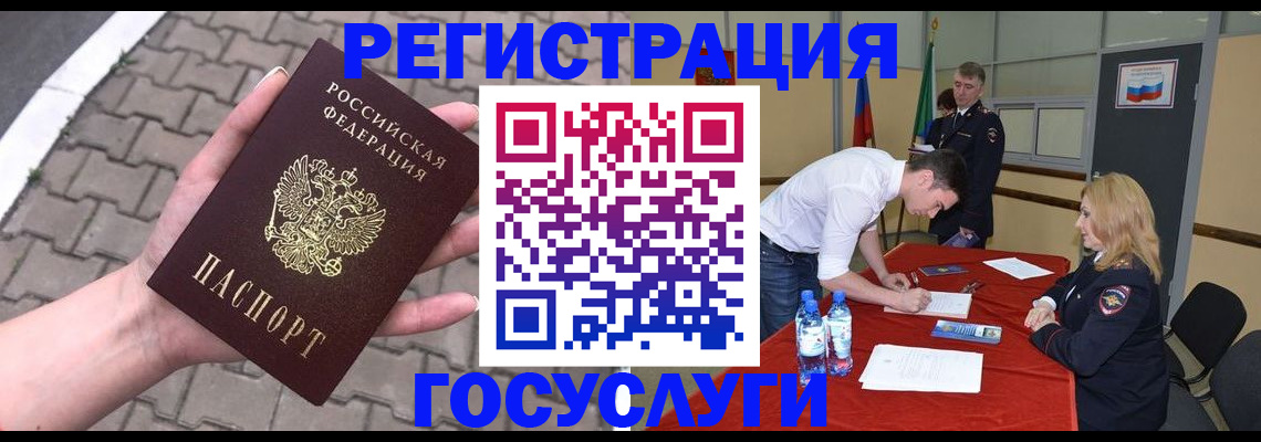 прописка от собственника в Судаке
